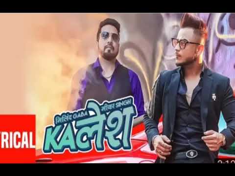 Kaलेश milan gaba latest ringtone
