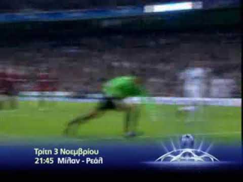 Ac Milan – Real Madrid 3.11.09 Trailer Mega TV