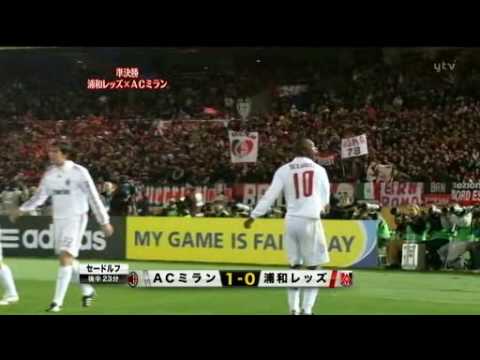 071213 Urawa Reds 0 – 1 AC Milan All Highlights
